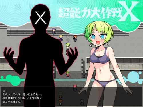 超能力大作戦X　レビュー