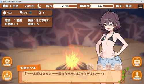 生き残れ！無人島サバイバル性活♡　レビュー