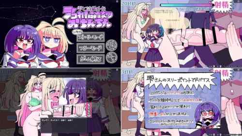 【攻略まとめ】雫と詩織外伝-シコれ！ふたなりおちんちん-