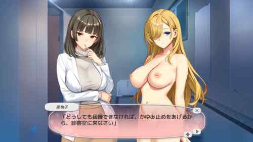 ナースコール警備員:Append.2 姦者増量ぱっち【ＤＬＣ：攻略まとめ】