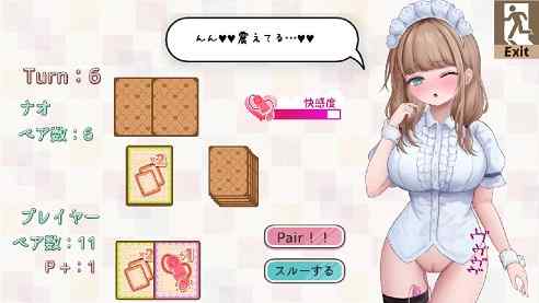 コンカフェ嬢とのエッチなギャンブル レビュー