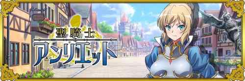 【同人エロゲ】クリメニア生存確認、新作「聖騎士アンリエット」が2月末に発売予定！