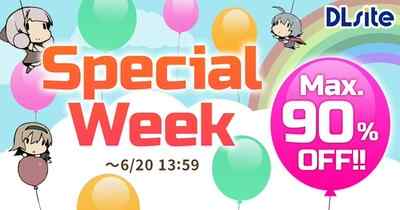 DLsite Special Week をチェックしようの会