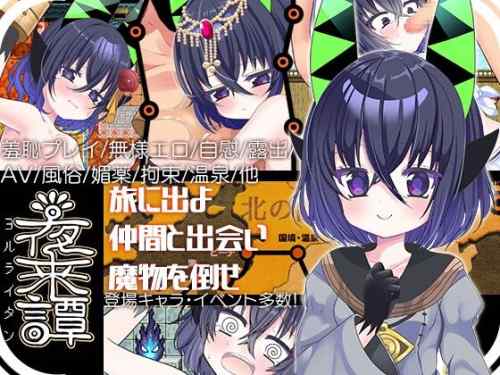【同人エロゲ】あぶらそばの新作ヒロインはちっちゃ可愛い子、まさかこんな子にヒドイことしないよな・・・？