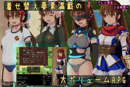 【同人エロゲ】女主人公物のエロゲはおっさんとまぐわうよりいろいろ着せ替えできる奴が好きだわ