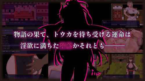 【同人エロゲ】女主人公RPGで強制処女喪失されると萎える…