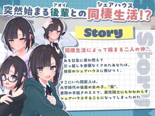 【同人エロゲ】できる後輩アオイちゃんはちょっとエロが薄いな・・・