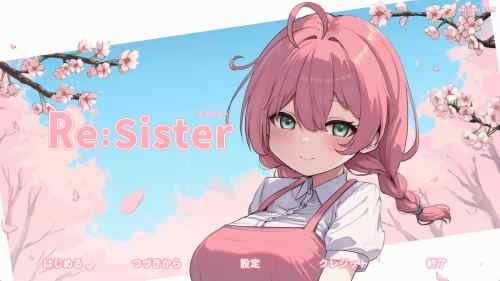 【攻略】Re:Sister―妹とふたり、ひみつの同棲生活―【レビュー・感想】