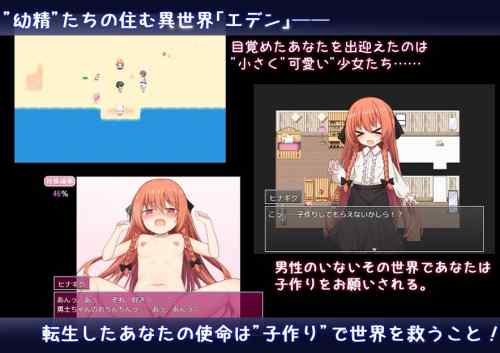 【同人ヱロゲ】25年7月15日発売の工ロ同人ゲーム「幼精たちと孕ませ工ッチ」