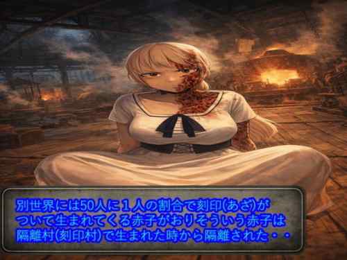 【同人エロゲ】「刻印村の女たち」26年05月19日発売のエロ同人ゲーム