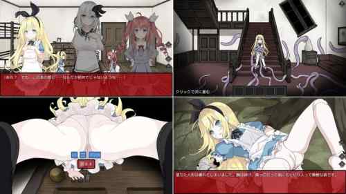 【攻略まとめ】アリスと悪魔の牢獄 ～リョナ脱出ゲーム～