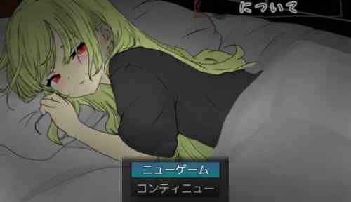 朝が来るまで。【攻略】