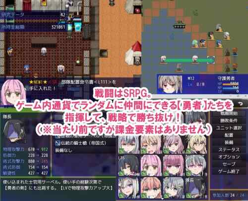 【同人エロゲ】Gジェネみたいに美少女をどんどん強化しまくるSRPGならちょっとやってみたいｗ