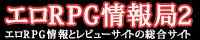 週間新作エロRPG | 2020年11月28日～12月4日