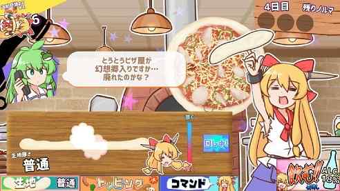 ピザとお酒と萃香ちゃんと！ （全年齢） レビュー