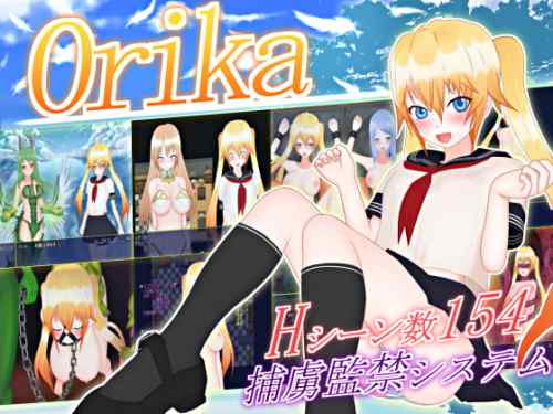 【B】Orika【レビュー】