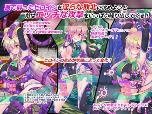 【同人エロゲ】戦闘エロこそがエロ同人ゲームならではだろ？