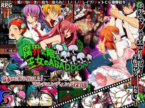 【同人ヱロゲ】アバドーンはレズらせて寝取るのが出来る神ゲー…