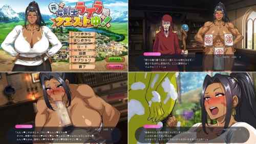 【攻略まとめ】元女剣士ライラはクエスト中！