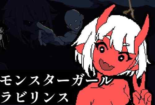 モンスターガール・ラビリンス｜気軽に遊べる戦闘エロあり3Dダンジョン探索RPGレビュー