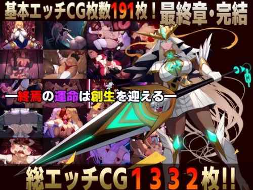 【同人エロゲ】「 魔女騎士アンナ～白の神と黒の神～」26年03月27日発売のエロ同人ゲーム