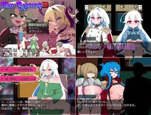 【攻略まとめ】Bad Calling3～無様と恥辱で彩る戴冠の物語～