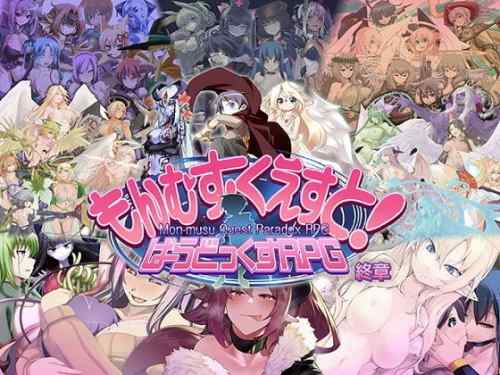 【同人エロゲ】ワイの好きな同人エロRPGで打線くんだ結果サキュバス好きがバレるｗｗｗｗｗｗ