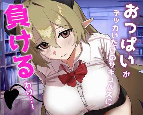 【同人エロゲ】「ベル先輩に堕とされる！」26年05月21日発売のエロ同人ゲーム