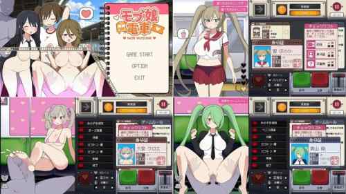 【攻略まとめ】モブ娘電車