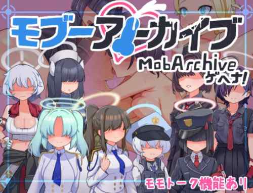 [マシマシY] モブーアーカイブ ゲヘナ