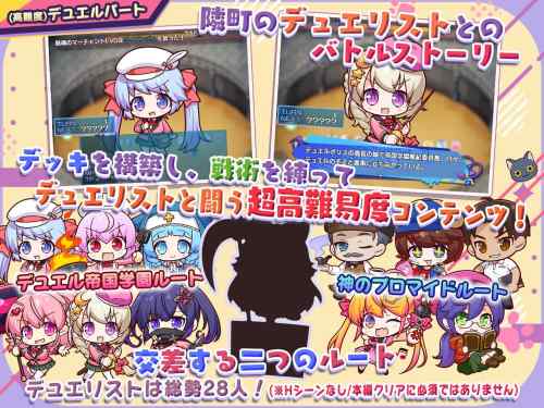 【同人ヱロゲ】サークル冥魅亭のゲームでデュエルできると聞いてｗｗｗｗｗ
