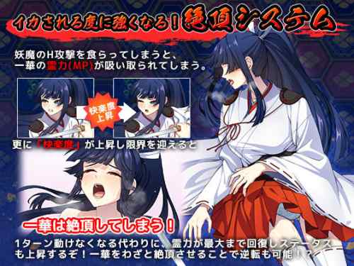 【同人エロゲ】巫女さんがえっちな目にあうエロ同人ゲーム