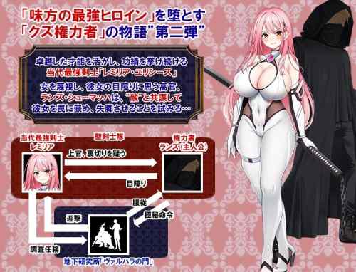 【同人エロゲ】今日発売の「閃紅戦姫レミリア」アイテム名が錯乱しすぎてるｗｗｗｗｗ