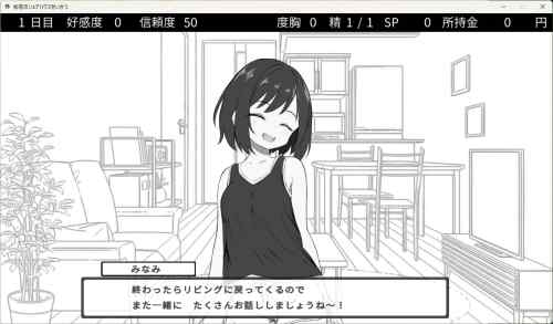 「秘密のシェアハウスせいかつ‼」の【感想・レビュー・攻略】