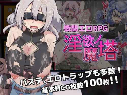 【同人エロゲ】お前らが過去にプレイした女主人公のエロRPGで興奮したエロシチュ教えてくれよｗ