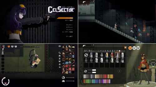 【攻略まとめ】CelSector