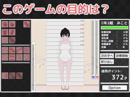 【同人エロゲ】「 ○リっ子健康診断2!」26年05月07日発売のエロ同人ゲーム
