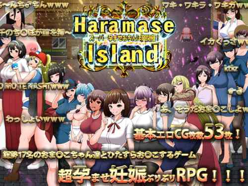 [TechnoBrake] Haramase Island