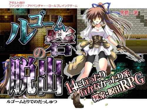 【A】ルゴーム砦の脱出/オーレクタ砂漠の魔術師/アドゥスタ海の孤島【レビュー】