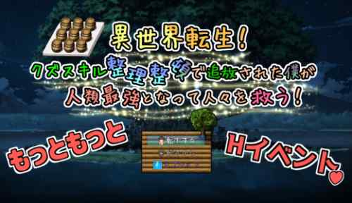 舞台は風俗店！？もっともっとHイベント！をクリア！