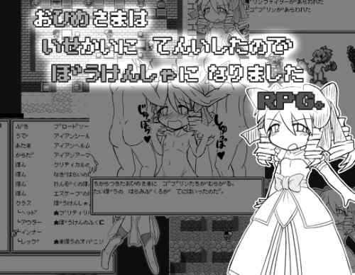 [KINOKO-ex] お姫様は異世界転移したので冒険者になりましたRPG。