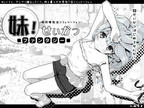 【同人エロゲ】昔のエロゲーは実妹とよくセックスしてたのに最近では