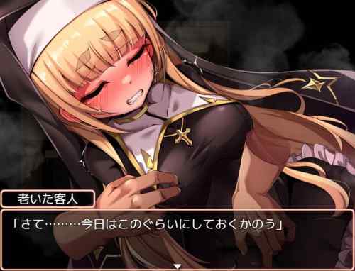 シスタはみんなのオナホです!!~7日間の〇隷性活~　レビュー