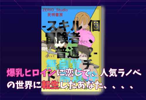 【同人エロゲ】ロゼリアムはけっこうエロかったけどボリュームが少ないな