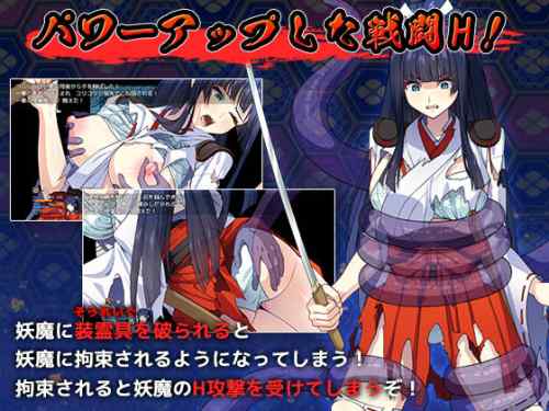【同人エロゲ】25年9月13日発売のエロ同人ゲーム「達人退魔師は触手妖魔なんかに屈しない」