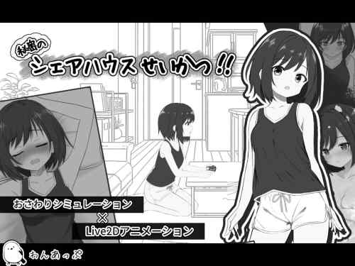 【同人エロゲ】モノクロのエロ同人ゲームが未だに続々とヒットを飛ばす理由
