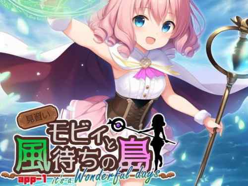【神ゲー】見習いモビィと風待ちの島 DLC『ふたつのみかぼし』｜レビュー・攻略メモ｜果てしないボリュームの超遊べるドエロRPG