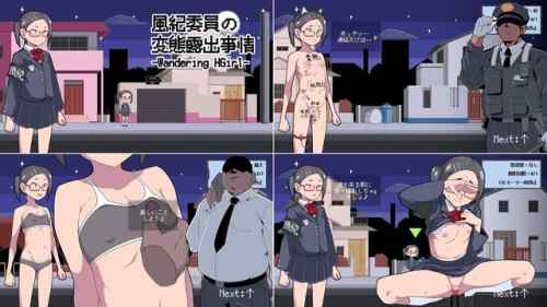 【攻略まとめ】風紀委員の変態露出事情