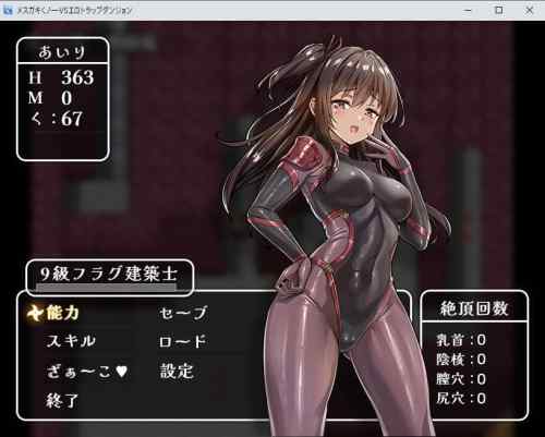 メ〇ガキくノ一VSエロトラップダンジョン～生意気メ〇ガキ【わからせ】特化エロトラップダンジョン探索～　レビュー