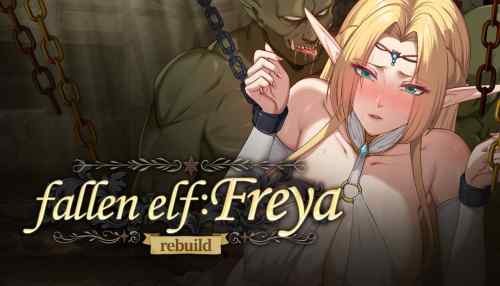 堕落エルフ・フレイヤ【攻略】